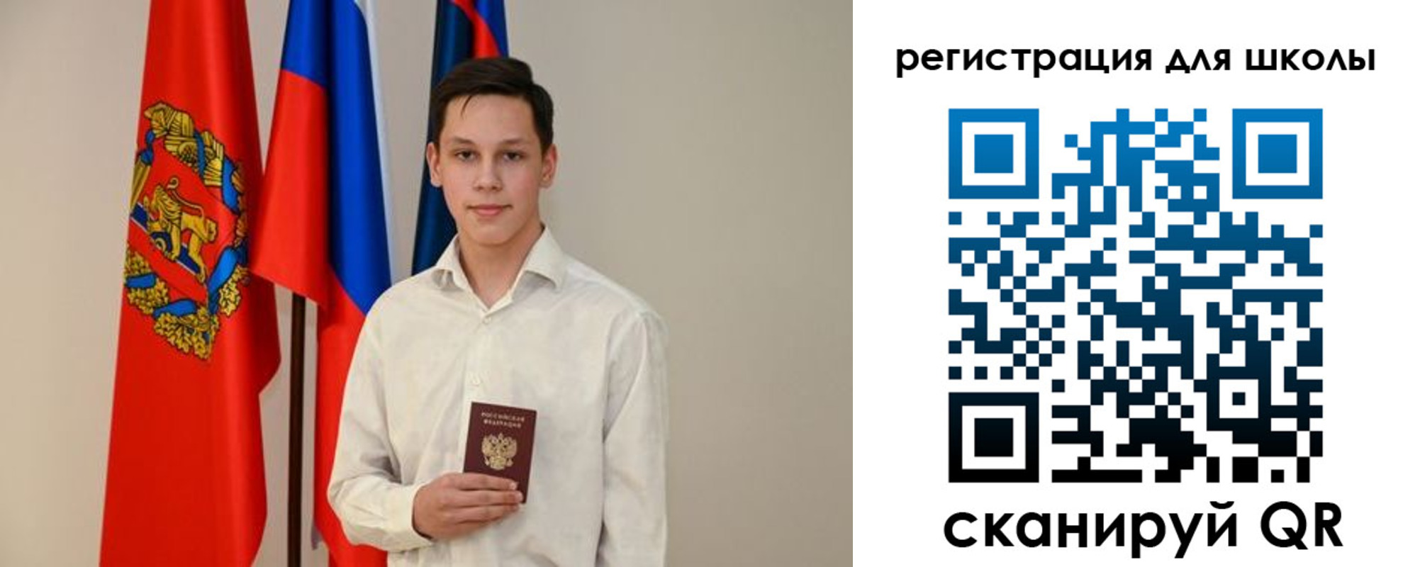 прописка регистрация в Светлогорске