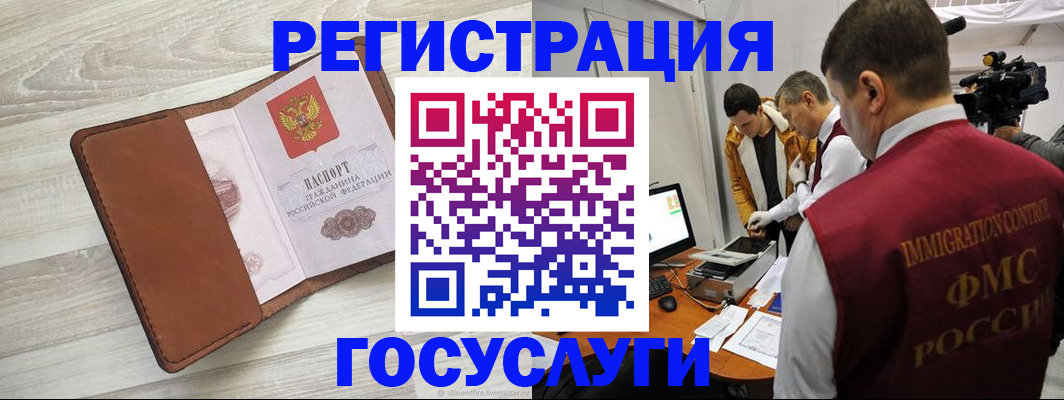 прописка от собственника в Светлогорске