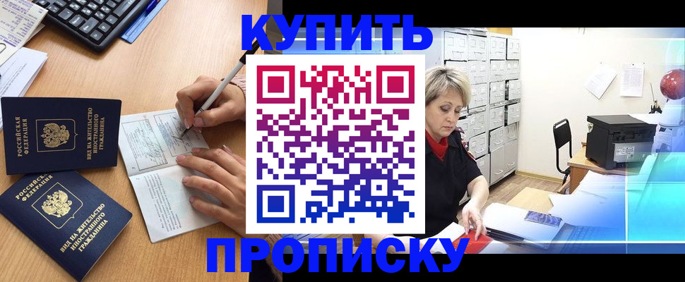 временная регистрация гарантия в Светлогорске