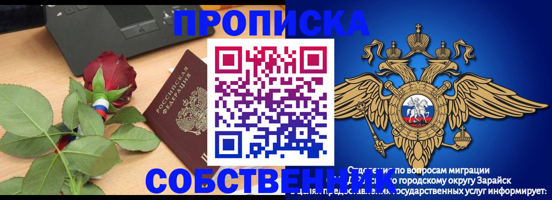 прописка для военкомата в Светлогорске